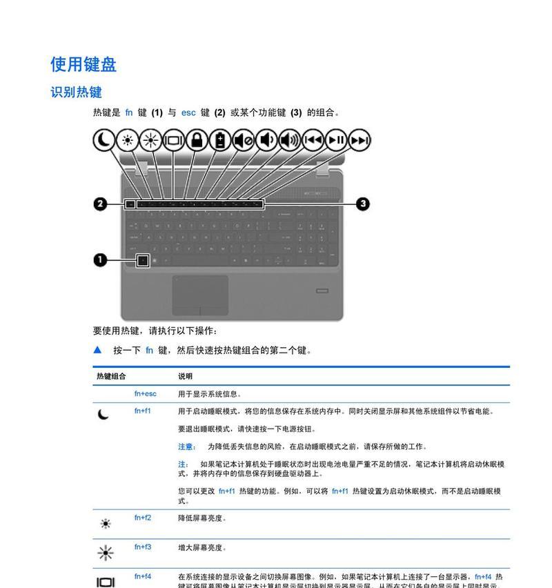 惠普笔记本电脑开机操作步骤是什么？  第3张