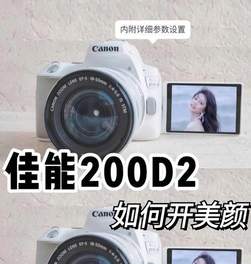 佳能d53相机如何使用？有哪些基本设置？  第2张