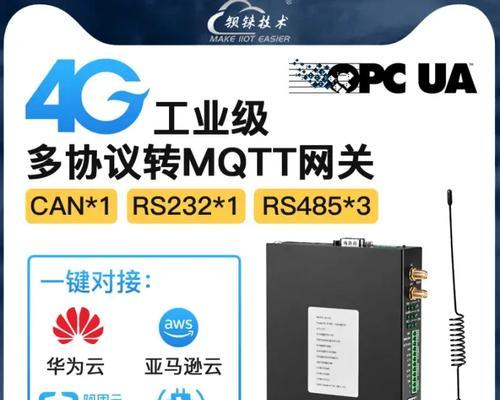 海尔网关的使用方法是什么？使用中常见问题如何解决？  第3张