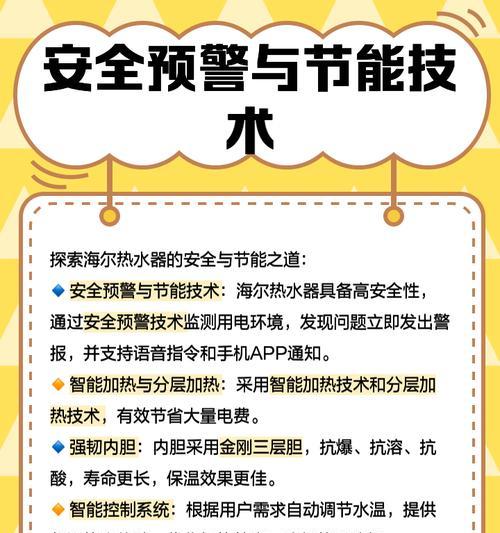 热水器接热水冷水方法？如何保证安全使用？  第2张