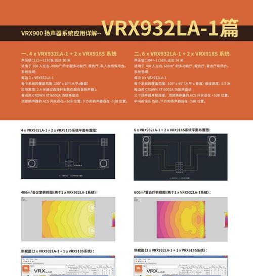 jbl1音响怎么用线连接台式电脑？连接步骤和常见问题解答？  第2张