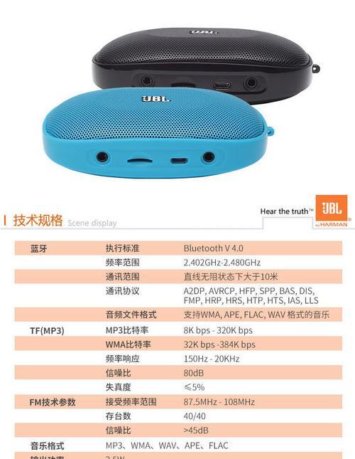 jbl1音响怎么用线连接台式电脑？连接步骤和常见问题解答？  第1张