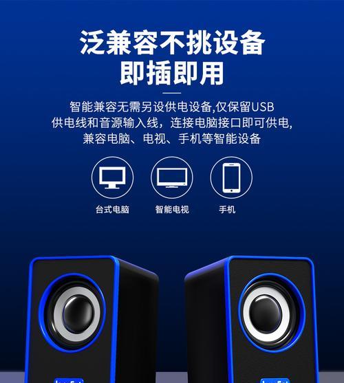 jbl1音响怎么用线连接台式电脑？连接步骤和常见问题解答？  第3张