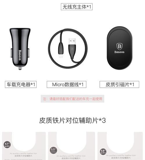 车载鸭嘴充电器怎么用？使用方法和常见问题解答？  第1张
