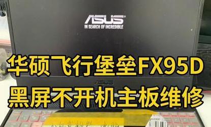 华硕笔记本关机后无法开机？开机步骤是什么？  第1张