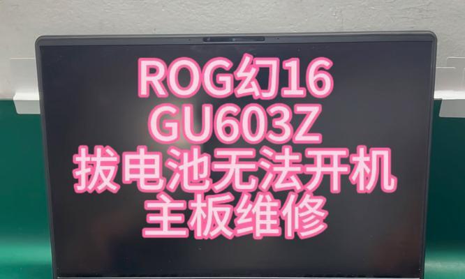 华硕笔记本关机后无法开机？开机步骤是什么？  第3张
