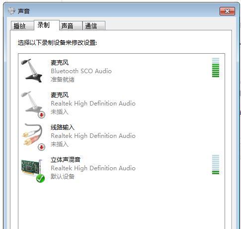 电脑未配音箱无声音如何解决？  第1张