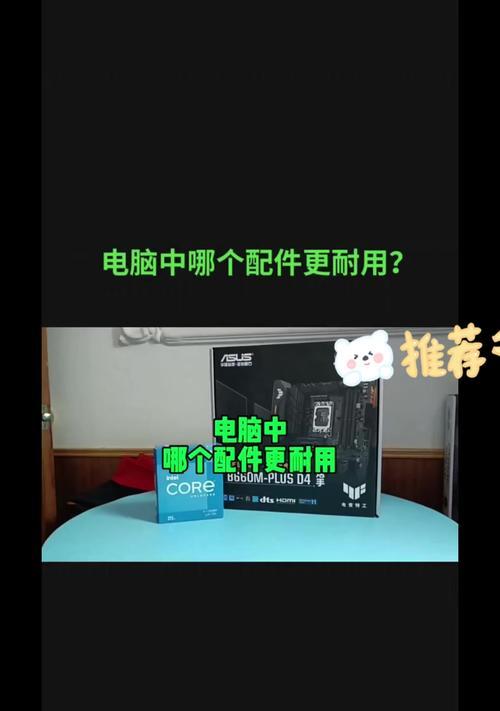 组装电脑需要哪些配件？看好配件后如何组装？  第2张