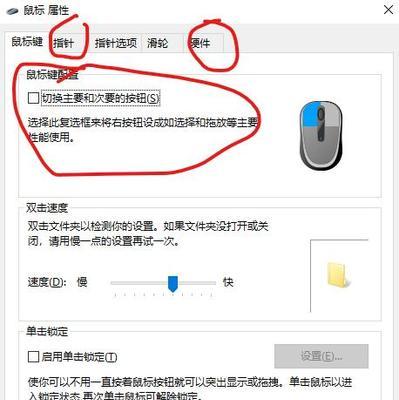 如何正确手持鼠标操作电脑？手持鼠标时常见问题有哪些？  第1张