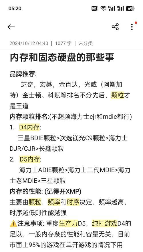 内存可以改吗？电脑内存升级的步骤是什么？  第1张