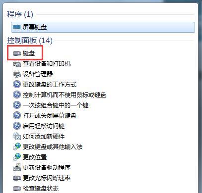 电脑卡顿时键盘恢复操作是什么？  第3张