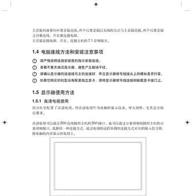 联想电视内置系统恢复步骤是什么？  第2张
