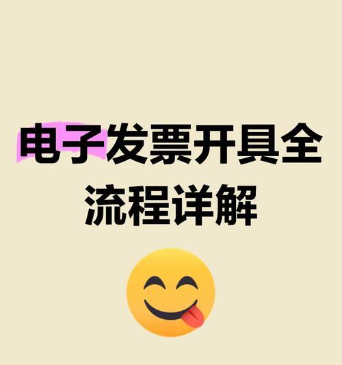 笔记本电脑如何操作开具发票？  第1张