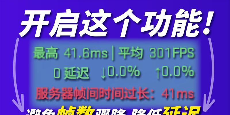 显示器帧率怎么调整？主机电脑设置帧率的步骤是什么？  第2张