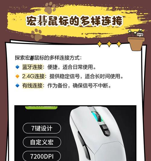 弘基鼠标怎么切换蓝牙？操作步骤是什么？  第3张