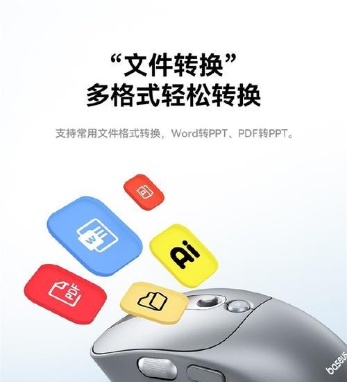 鼠标无线精准度怎么调？如何提高精准度？  第2张