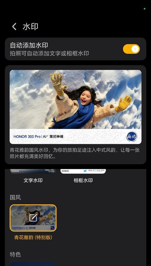 怎么用相机的水印截屏？截屏时添加水印的方法是什么？  第3张