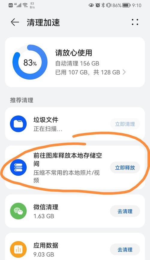 iso系统如何清理内存？有哪些步骤？  第1张