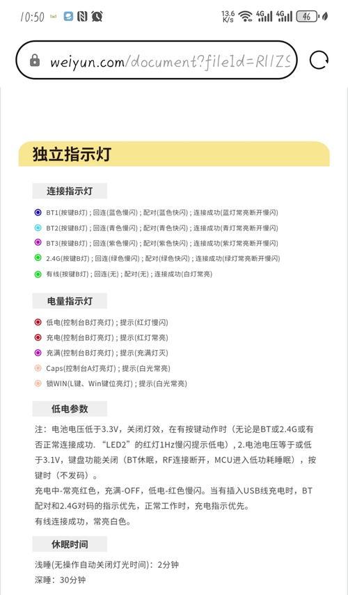 光轴键盘触发机制是什么？使用时有哪些注意事项？  第1张