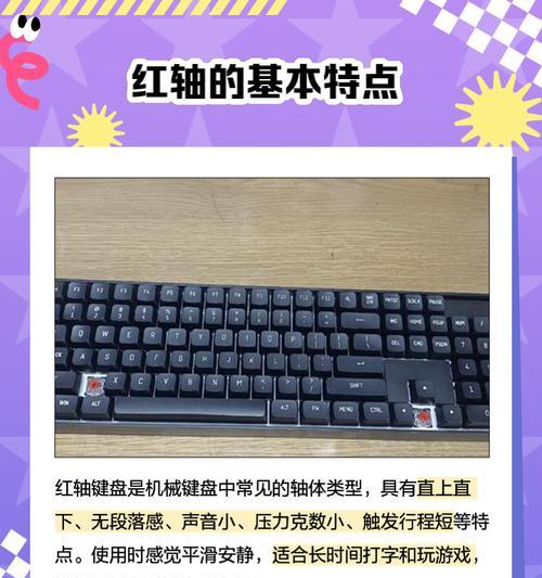 光轴键盘触发机制是什么？使用时有哪些注意事项？  第3张