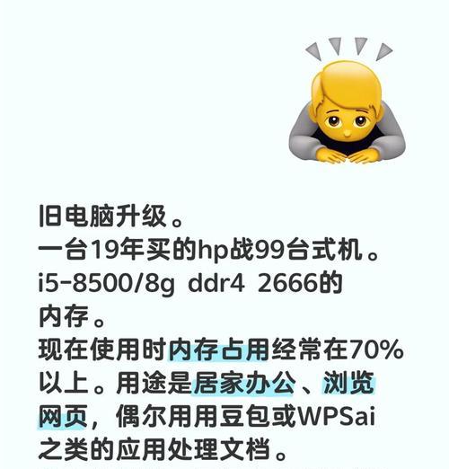 电脑内存如何升级？内存扩大后性能提升明显吗？  第1张