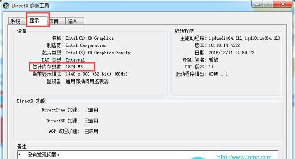 新组装电脑如何查看显卡信息？识别显卡的方法有哪些？  第1张