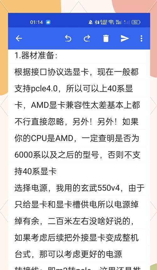 新组装电脑如何查看显卡信息？识别显卡的方法有哪些？  第3张
