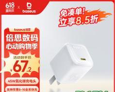 第一卫45w苹果充电器怎么样？充电速度如何？  第3张
