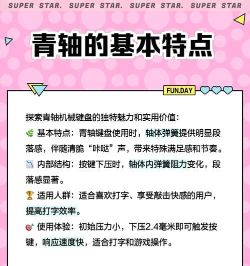 瓷轴键盘为何受欢迎？更换瓷轴的好处是什么？  第2张