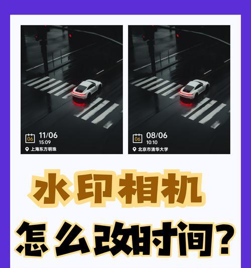 相机添加水印的方法是什么？  第2张