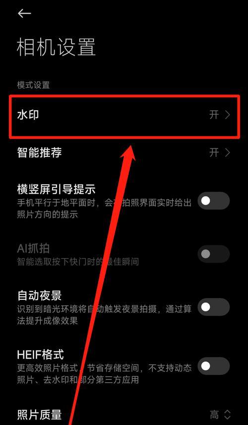 相机添加水印的方法是什么？  第3张