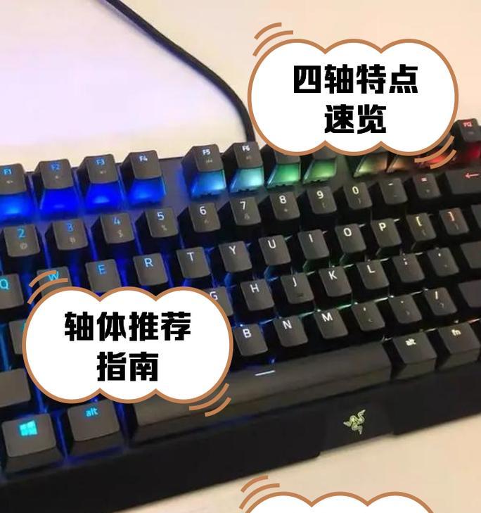 游戏专用键盘款式有哪些特点？  第1张