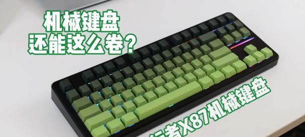 绿色轴的键盘是什么？绿色轴代表什么？  第3张