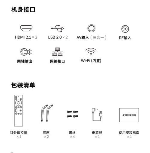 创维电视主板插口更换步骤是什么？  第2张