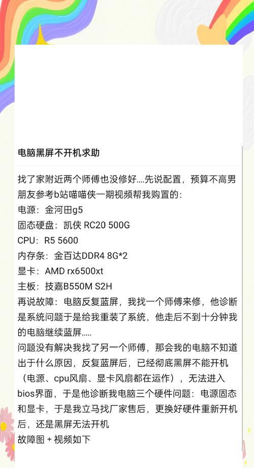 电脑黑屏拉丝怎么办啊？电脑黑屏拉丝现象的解决方法是什么？  第2张
