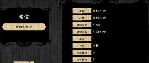 金铲铲电脑d牌键盘设置方法是什么？如何调整键盘设置？  第1张