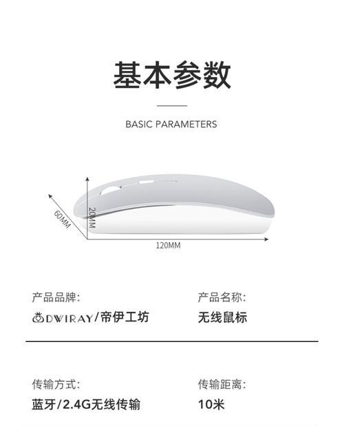 鼠标蓝牙模式怎么调？调整方法和连接技巧是什么？  第3张