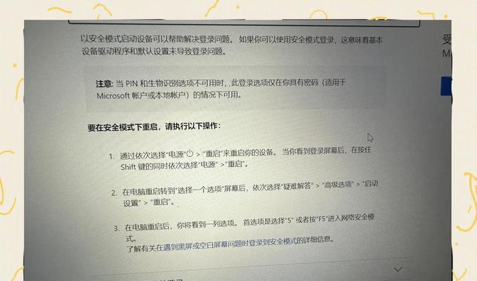 华硕电脑输入后黑屏问题如何解决？  第1张