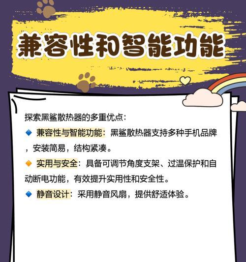 鲨鱼散热器安装步骤是什么？如何正确使用鲨鱼散热器？  第2张