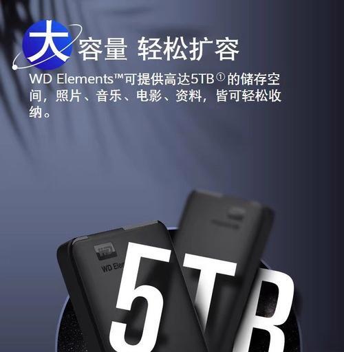 wd元素固态移动硬盘连接手机步骤是什么？  第1张