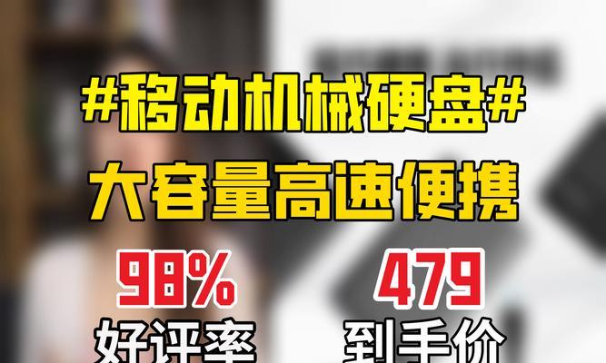 移动硬盘在笔记本上的使用方法是什么？  第3张