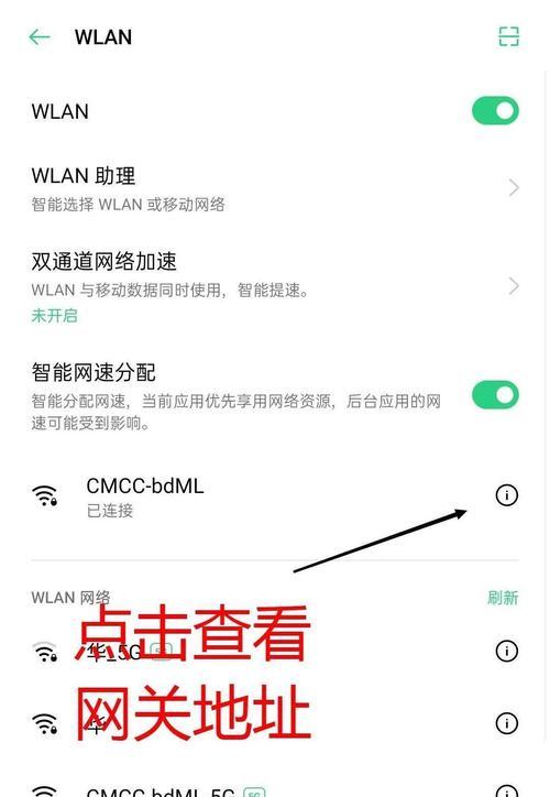 台式电脑wifi网速慢怎么办？如何提升网速？  第2张