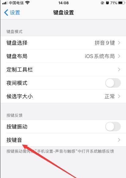 为什么键盘上键盘会跳出声音？原因和解决办法是什么？  第2张