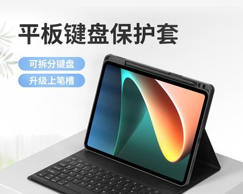 小米平板键盘配套软件叫什么名字？如何下载安装？  第1张
