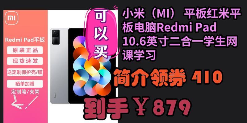 小米平板键盘配套软件叫什么名字？如何下载安装？  第3张