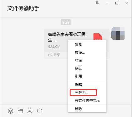 扫描文件如何传输到笔记本电脑？操作步骤是什么？  第2张