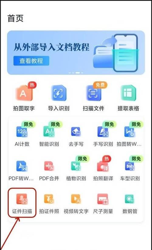 扫描文件如何传输到笔记本电脑？操作步骤是什么？  第3张