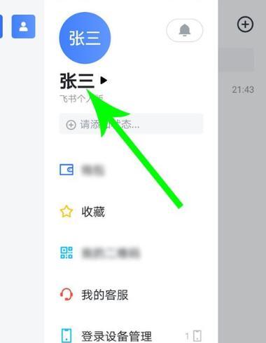 公司电脑飞书清理内存的有效方法是什么？  第2张