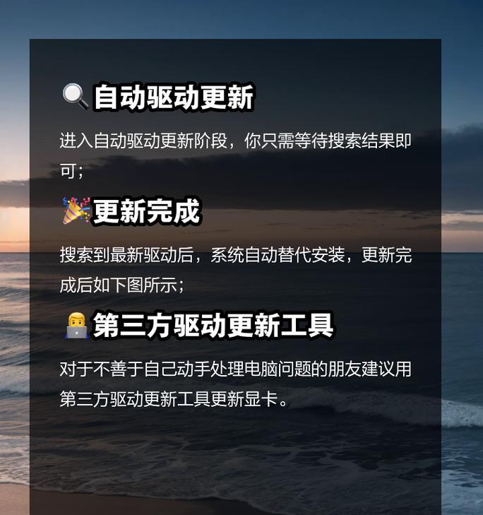 笔记本电脑更换显卡驱动的步骤是什么？  第3张