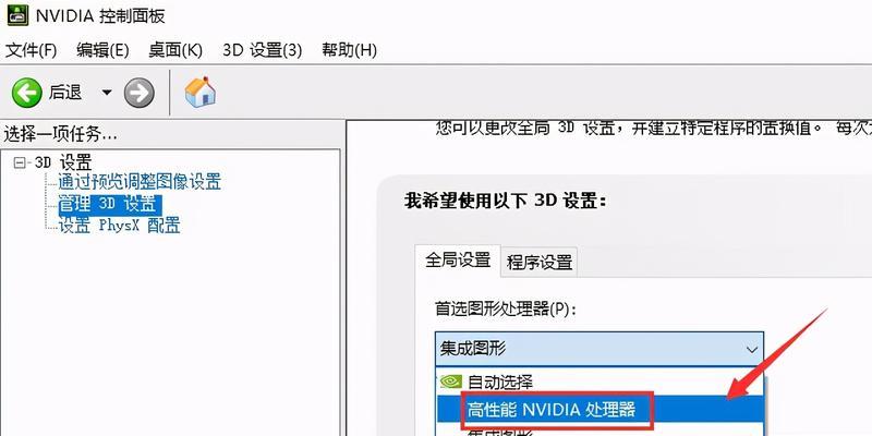 笔记本电脑更换显卡驱动的步骤是什么？  第2张